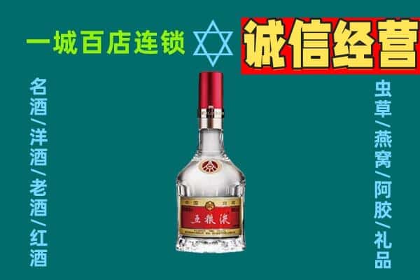 罗湖区烟酒回收高度五粮液.jpg