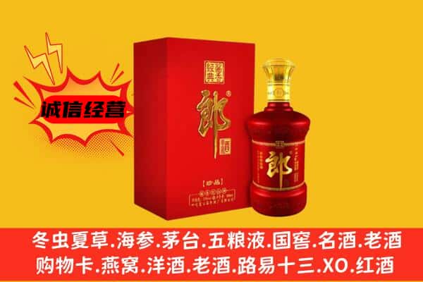 罗湖区名酒回收珍品郎酒.jpg