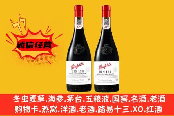 罗湖区上门回收奔富价格