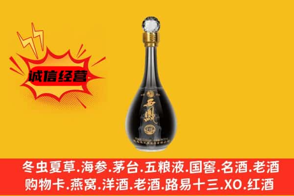 罗湖区上门回收西凤酒价格