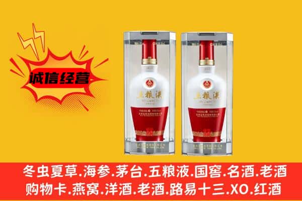 罗湖区上门回收五粮液1618价格