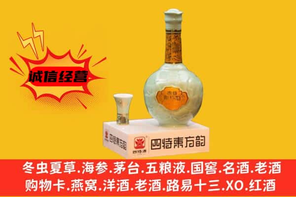 罗湖区上门回收四特酒价格