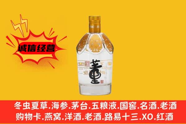 罗湖区上门回收老董酒价格