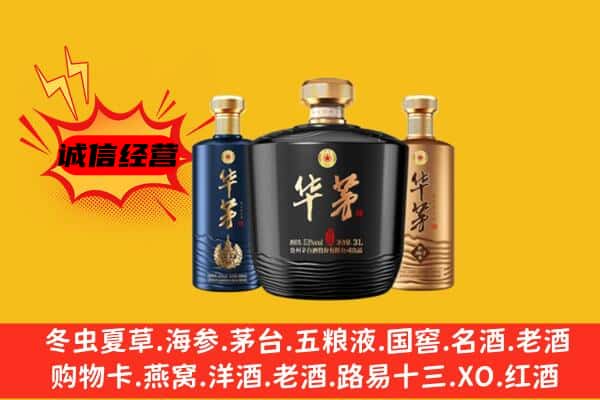 罗湖区上门回收华茅价格