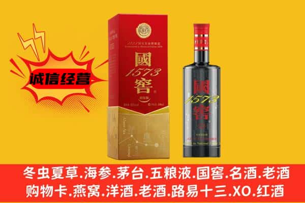 罗湖区上门回收国窖价格