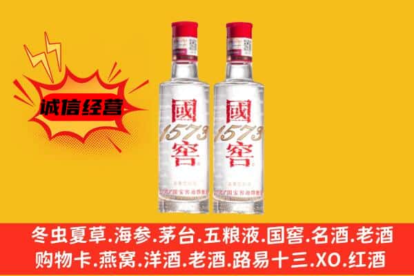 罗湖区上门回收国窖1573价格