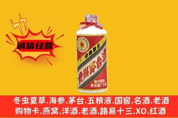 罗湖区名酒回收五星茅台酒.jpg