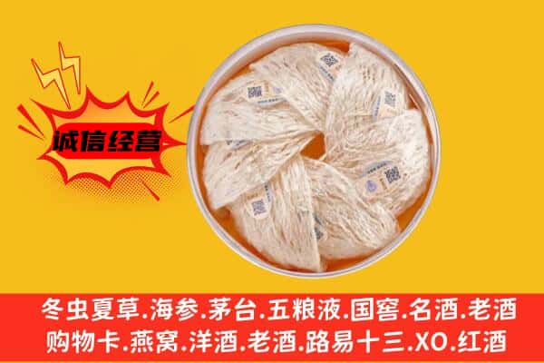 罗湖区回收燕窝