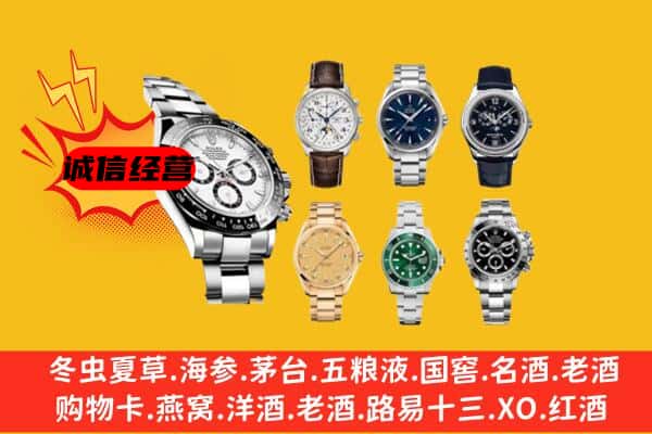 罗湖区回收名表