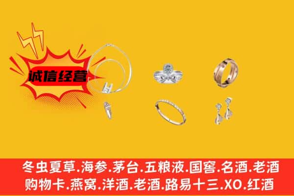 罗湖区回收首饰