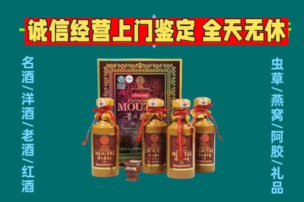 罗湖区回收茅台酒瓶