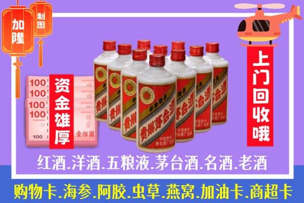 罗湖区烟酒回收飞天茅台酒.jpg