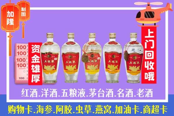 罗湖区烟酒回收老五粮液酒.jpg