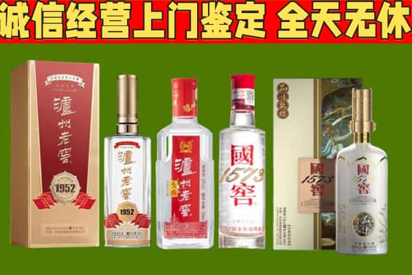 罗湖区烟酒回收泸州老窖系列.jpg